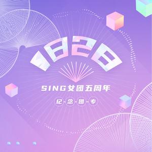 SING-吴瑶 - 惯性作用(原版立体声伴奏)