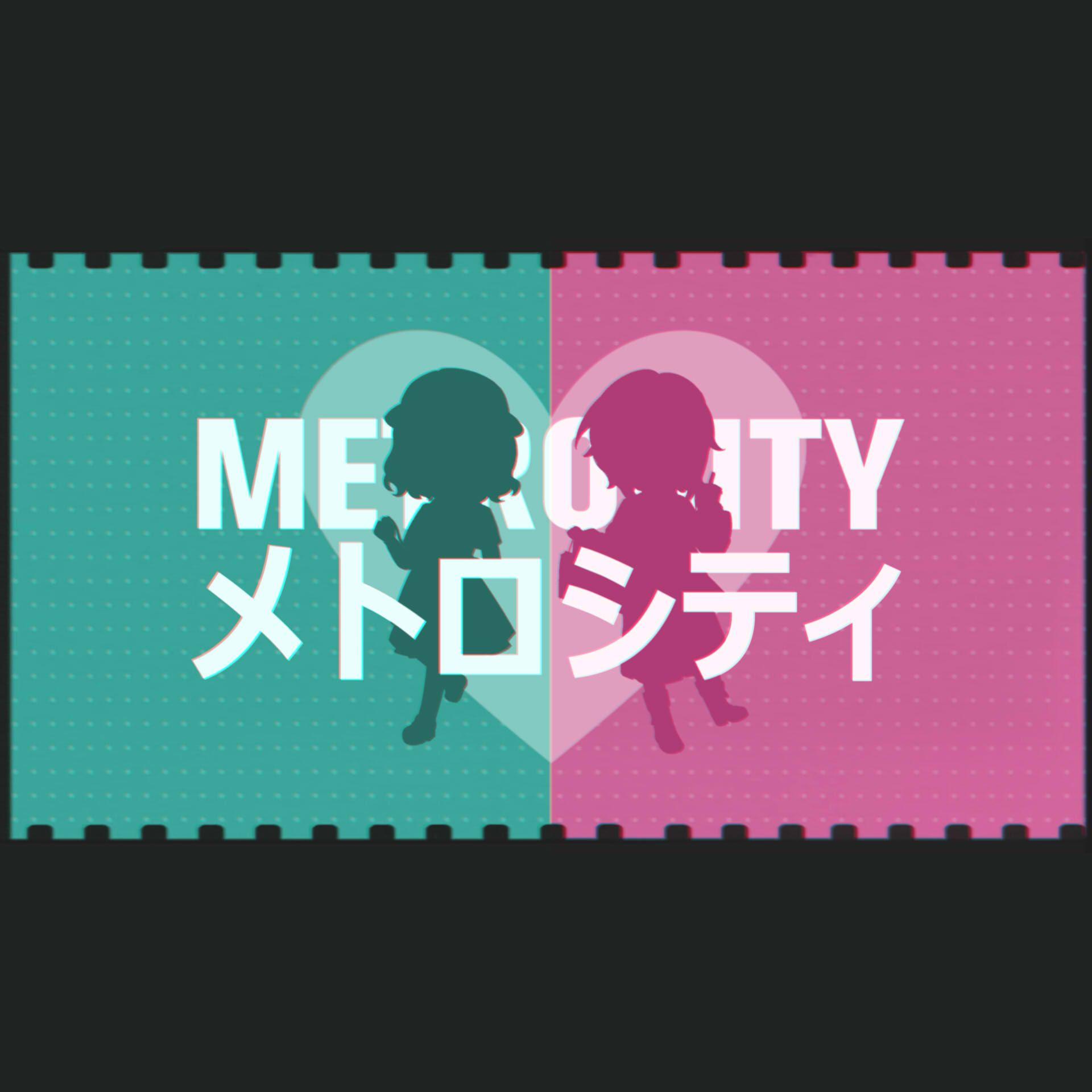 メトロシティ【椰&竹】