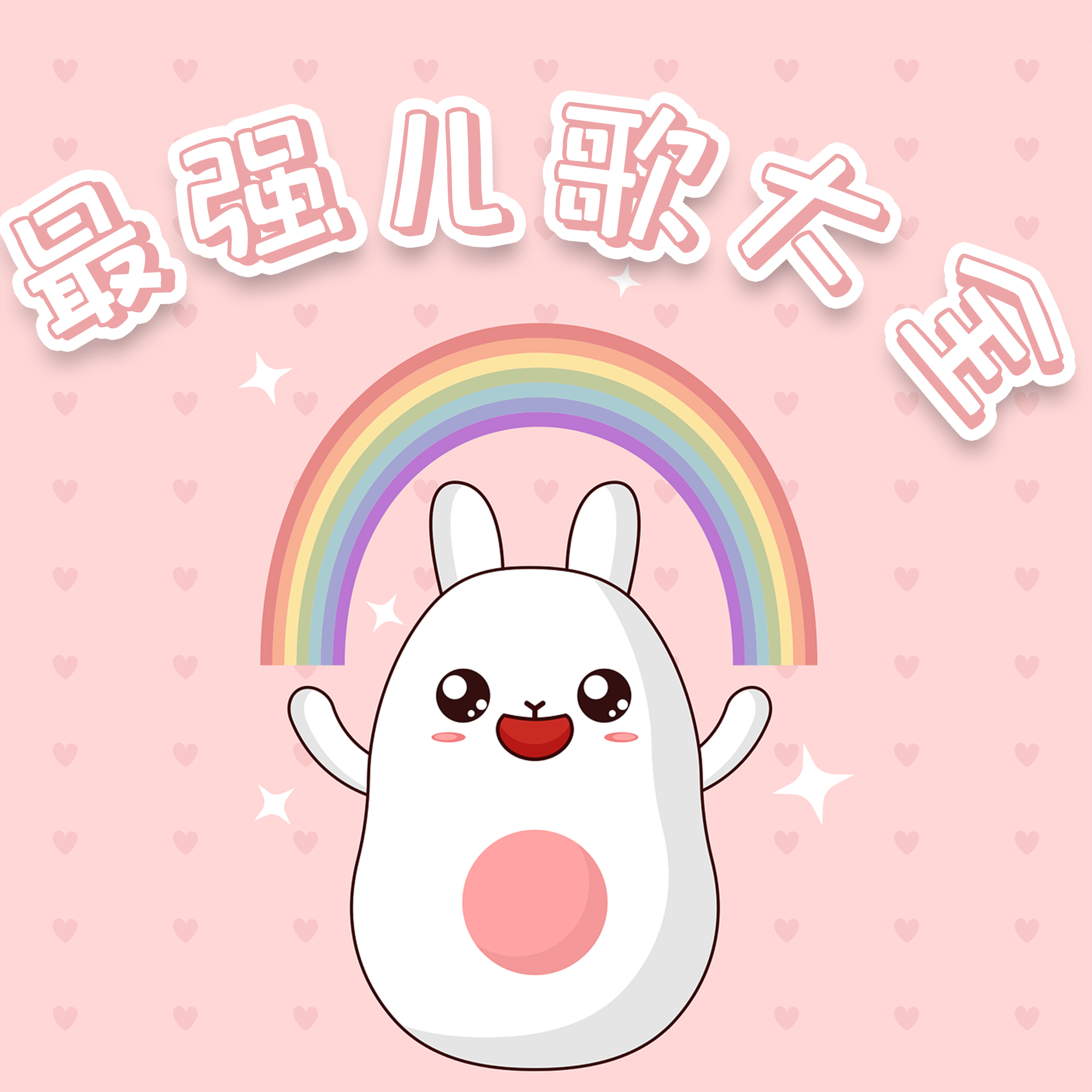 何家公鸡何家猜