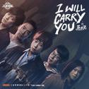 I Will Carry You专辑