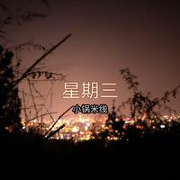 艾歌 - 只想要你快乐(原版立体声伴奏)
