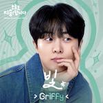 오늘도 지송합니다 OST Part 6专辑