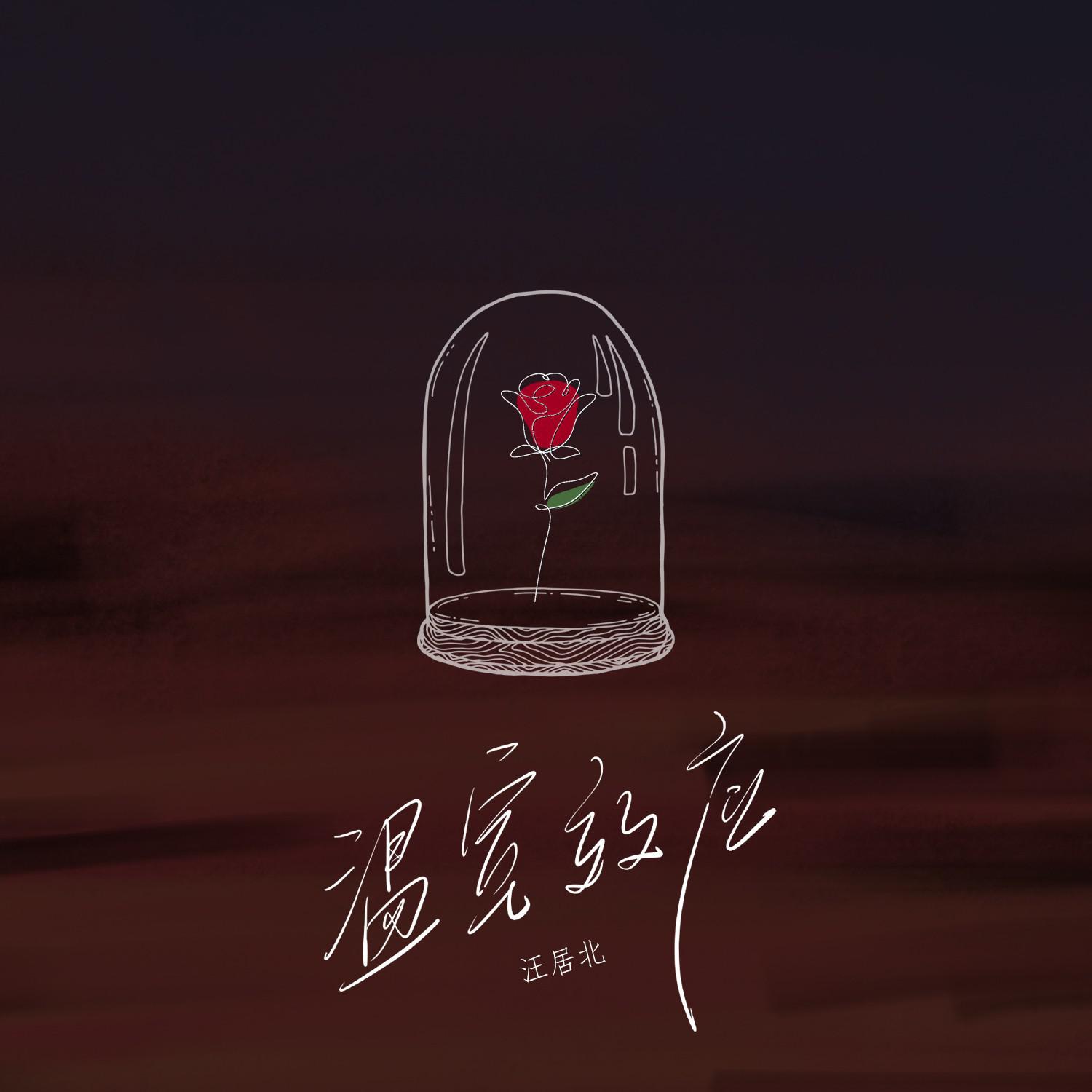 温室效应