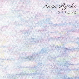 Anan Ryoko - 祈り