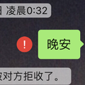晚安（cover颜人中）