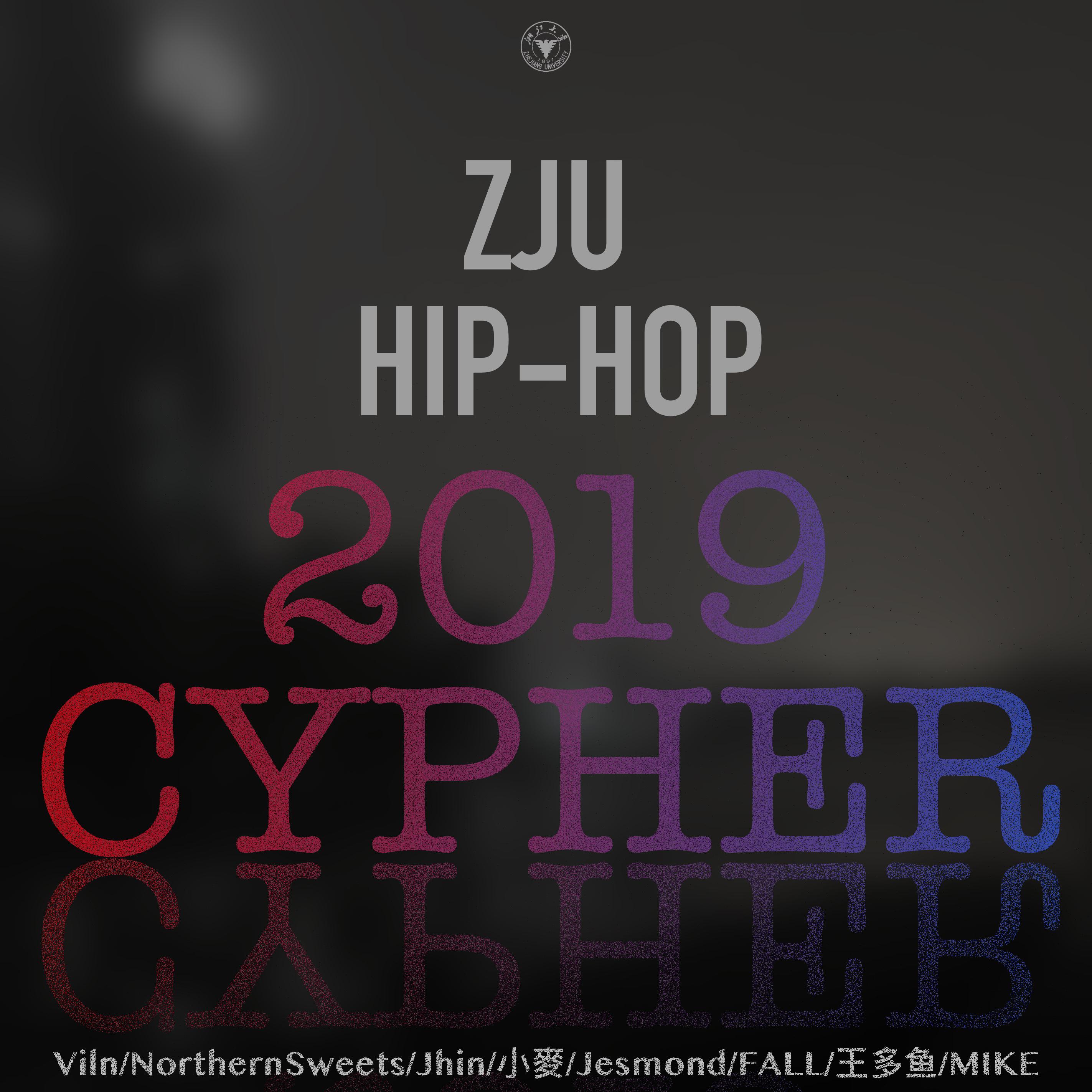 ZJU HIP-HOP 2019 CYPHER专辑