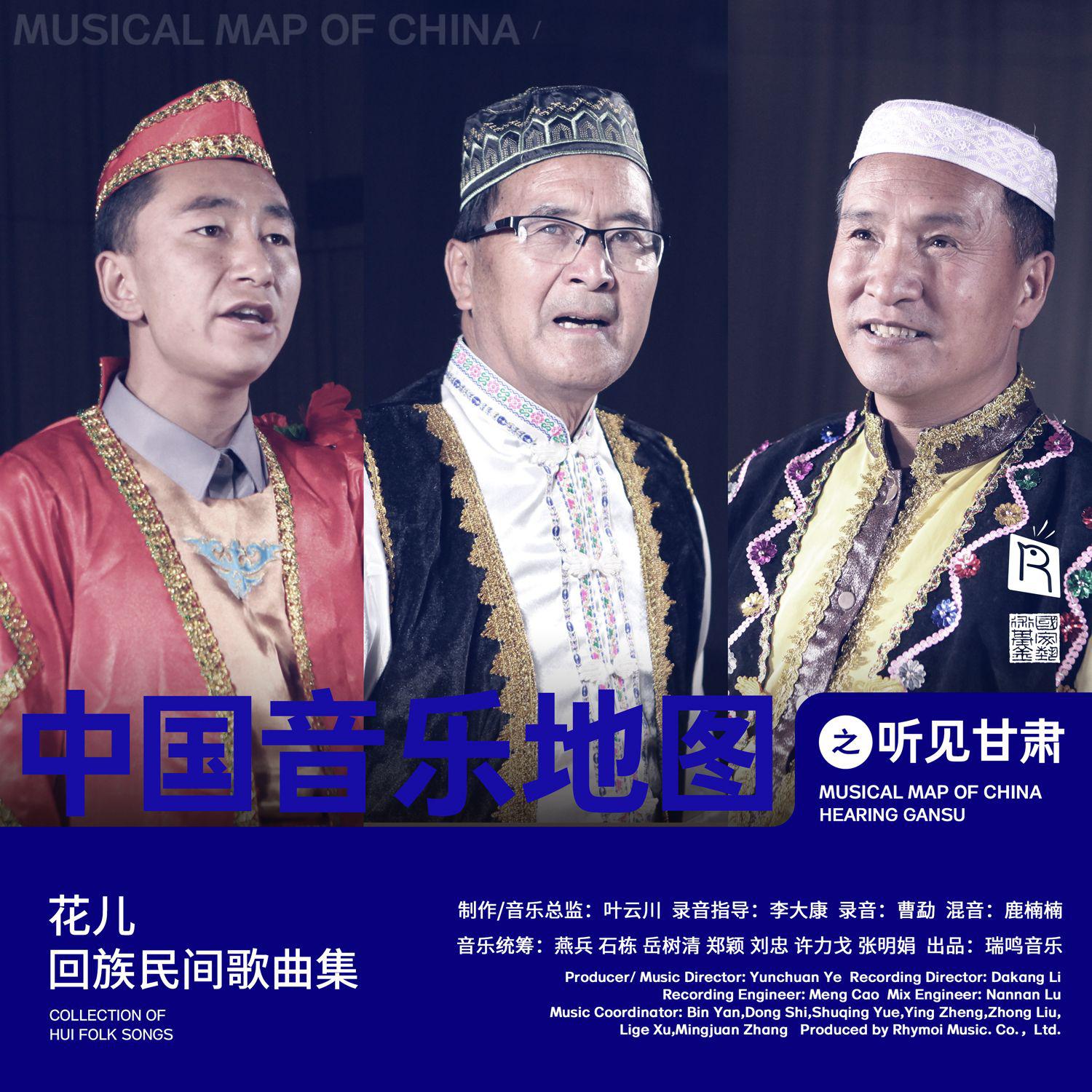 瑞鸣音乐歌曲封面