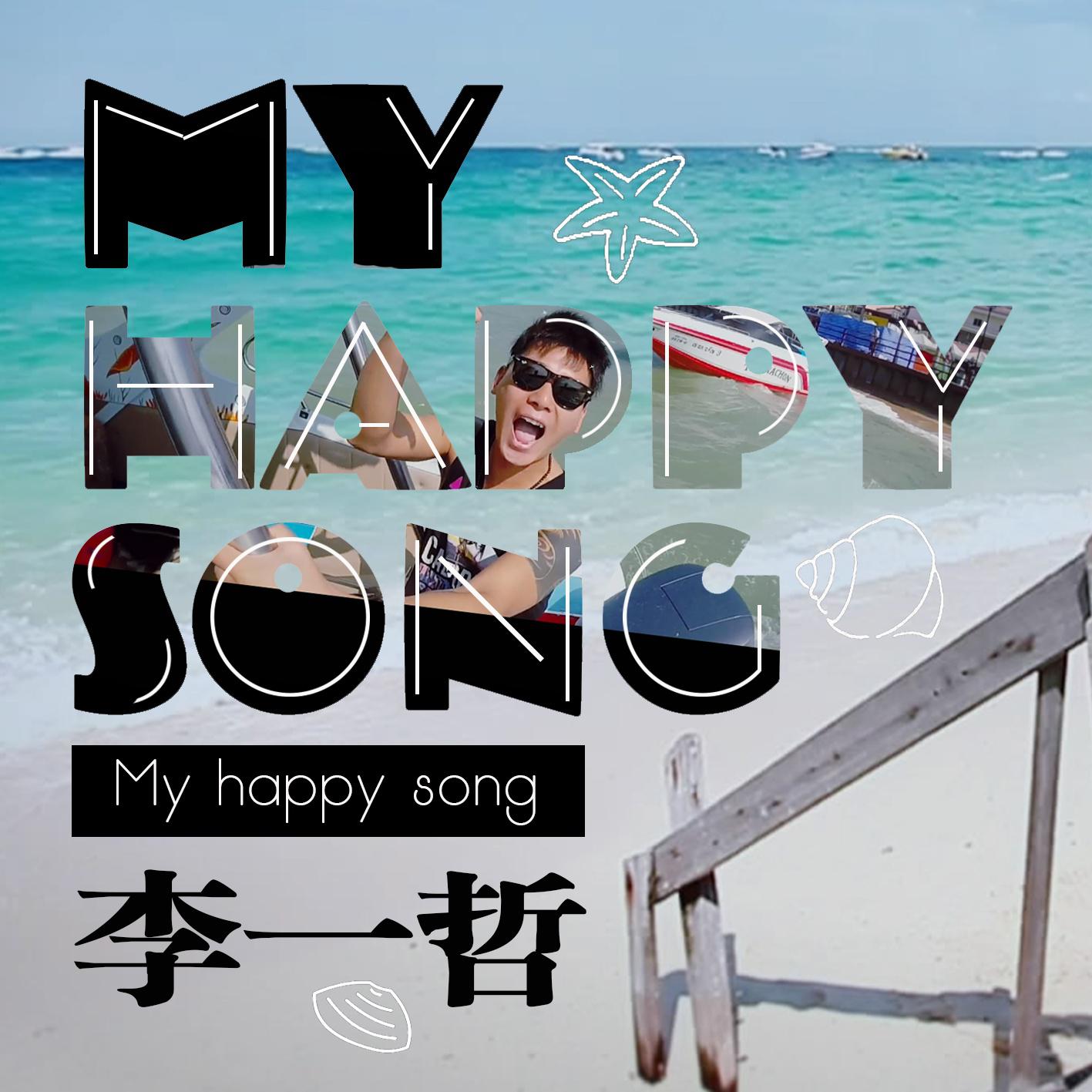 My Happy Song专辑