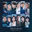 별들에게 물어봐 OST Special(问问星星吧 OST OST Special)专辑