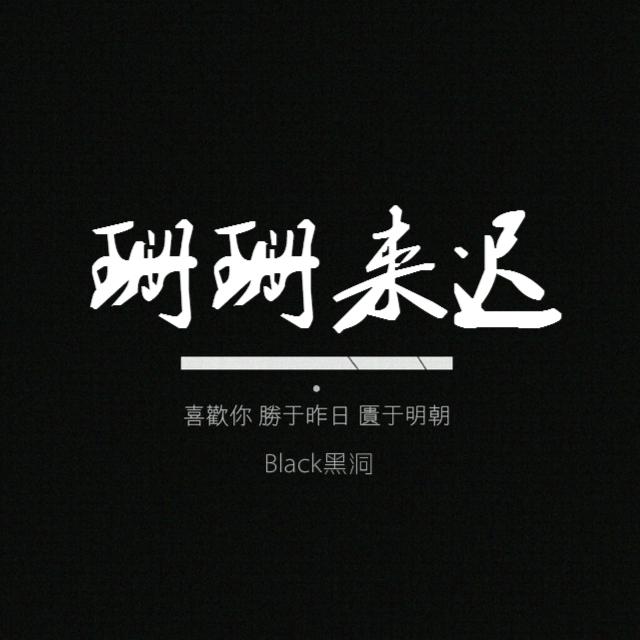 与你专辑