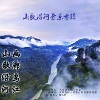 马关辉-走在乌江纤道上