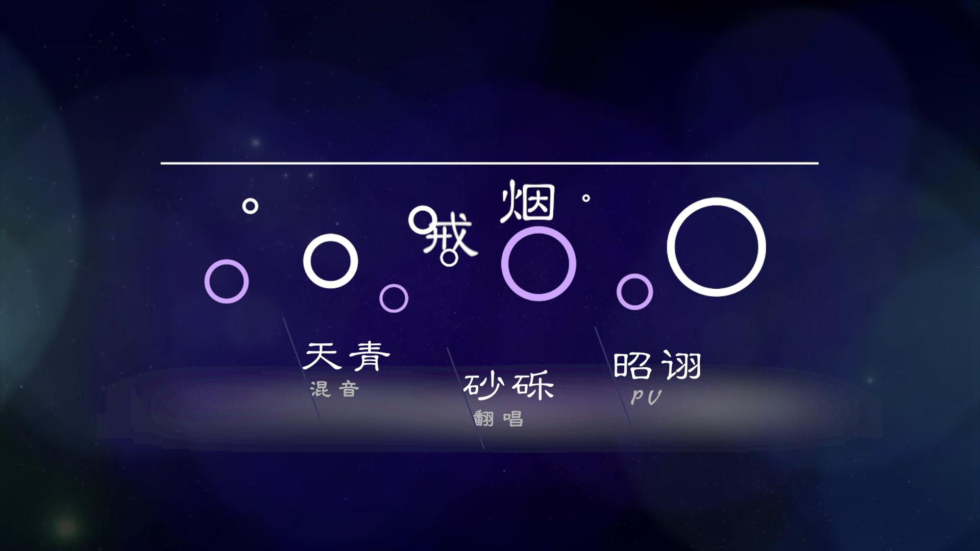 戒烟