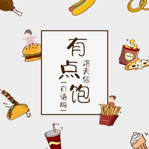 洛天依Official歌曲封面