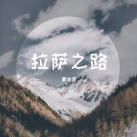 你好，重庆！（伴奏）