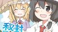 秘封日和 -ひふうびより- Vol.2专辑