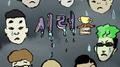 시러 REMIX专辑