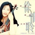 CHEN / HE: Butterfly Lovers Violin Concerto (The) / A Ke: Violin Concerto