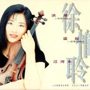 Violin Concerto, "Hung Hu"