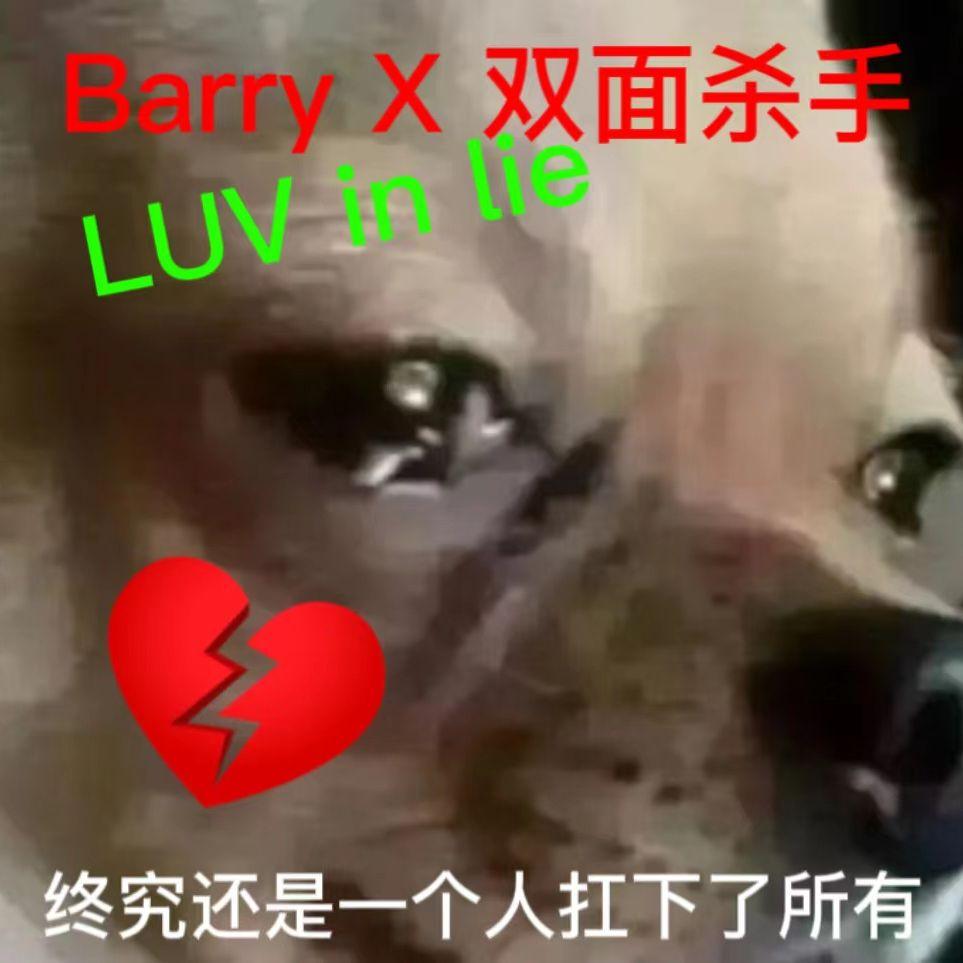 LUV IN LIE（prod by tired）