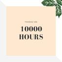 10000 Hours专辑