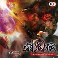 討鬼伝 オリジナル・サウンドトラック