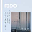 FIDO专辑