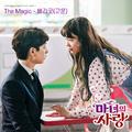 마녀의 사랑 OST Part.1