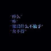 离开