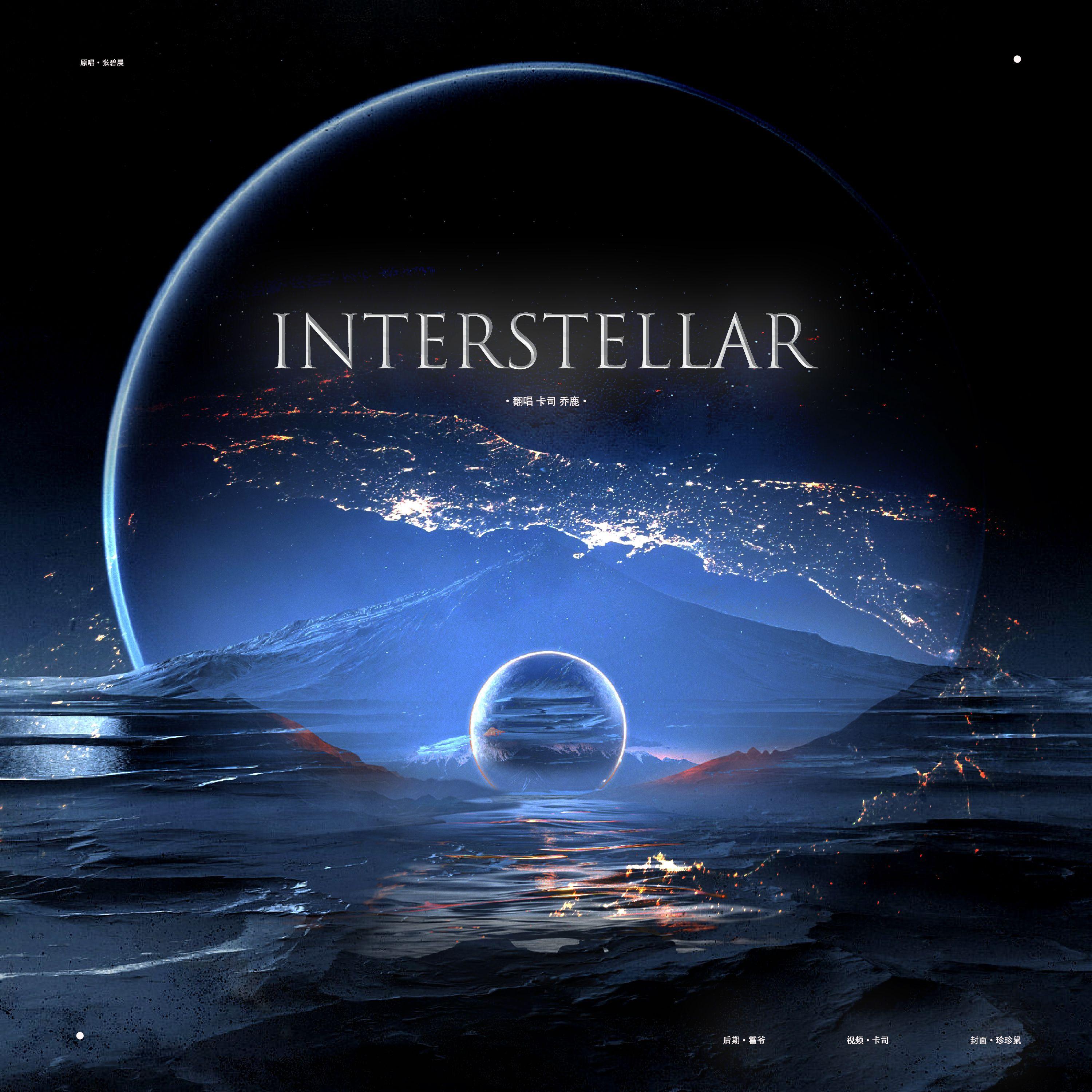 Interstellar