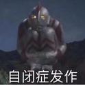 自娱自乐专辑