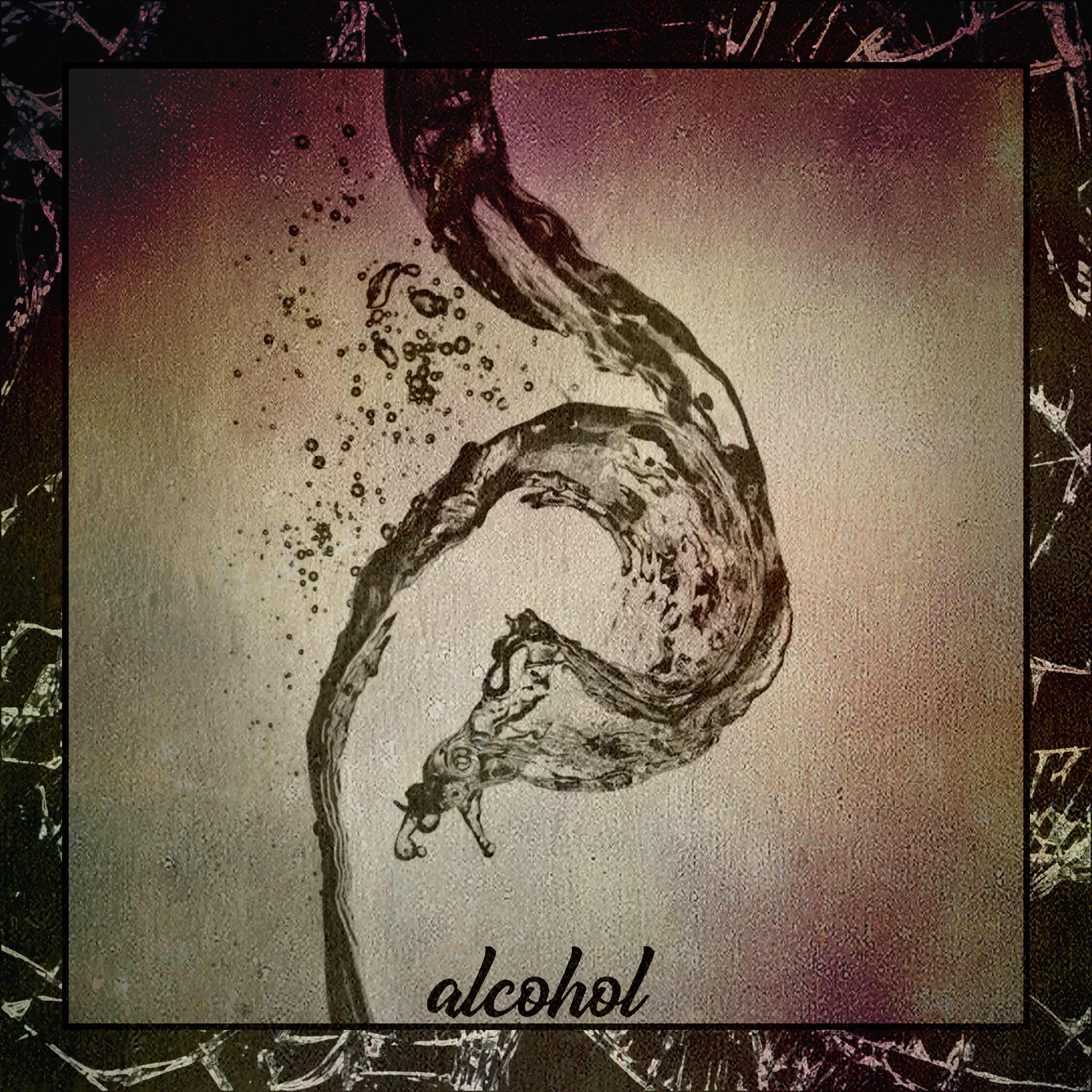 酒精