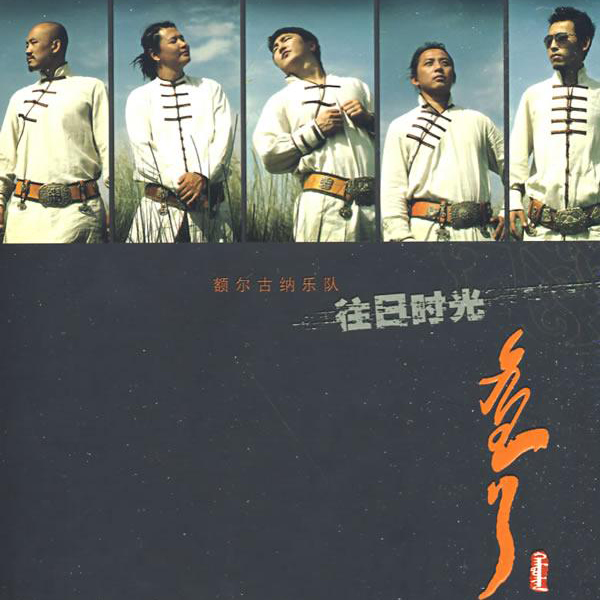往日时光