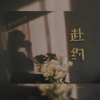 寻一个天荒地老的地方(单依纯 中国好声音 伴奏)