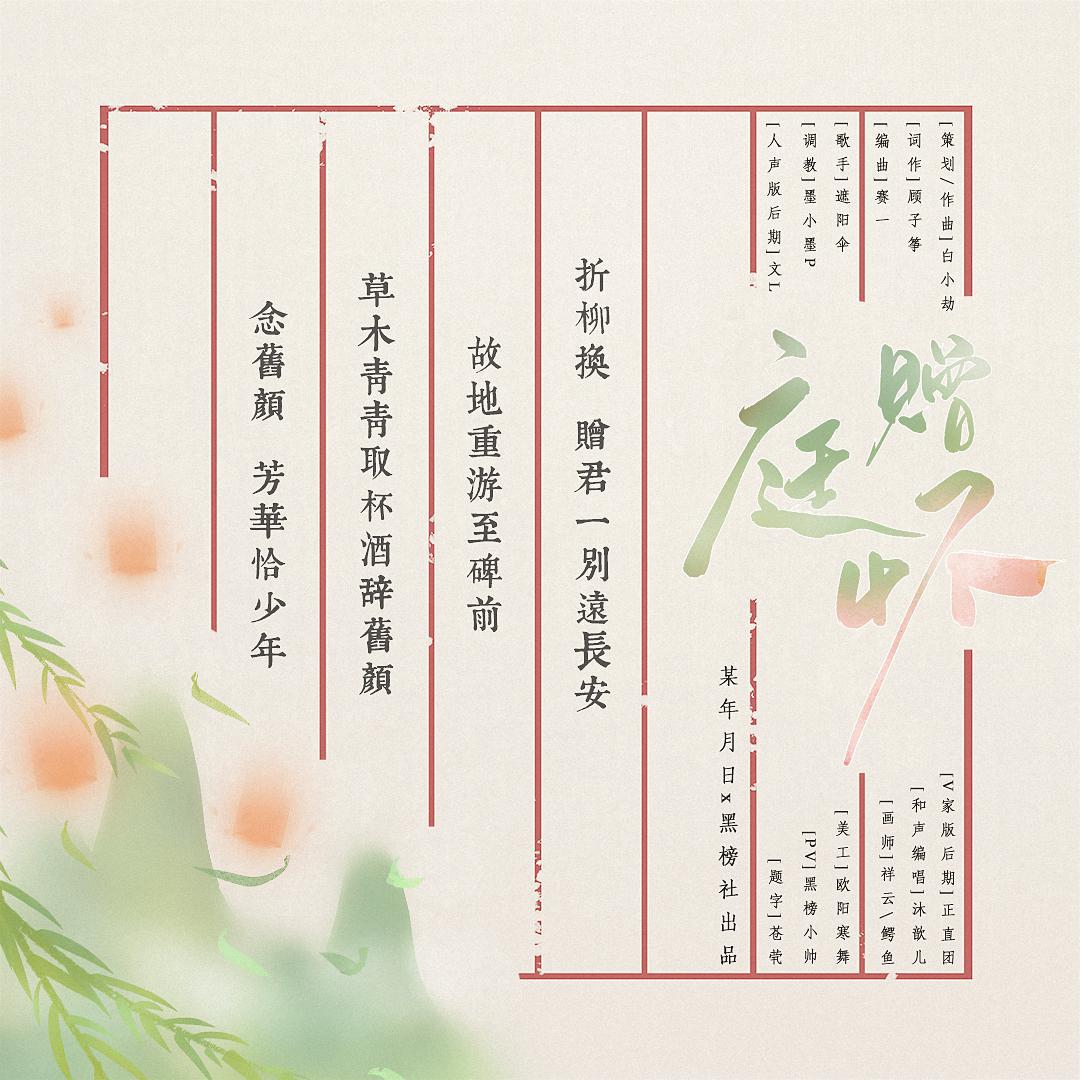 赠庭怀