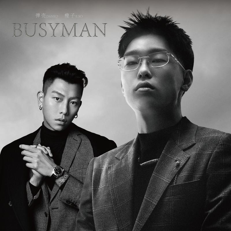 Busyman