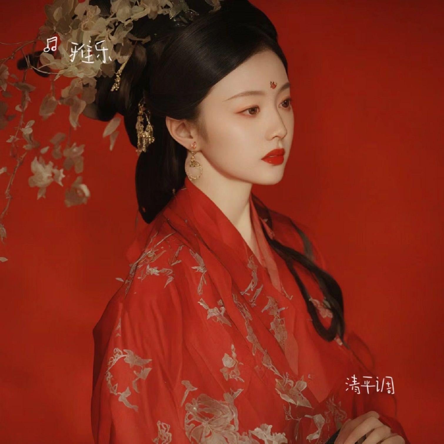 清平调（古筝版）