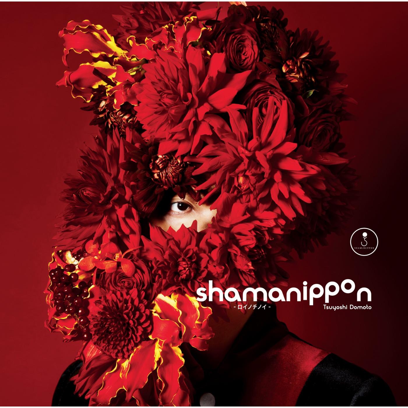 shamanippon -ロイノチノイ- (Complete Edition)