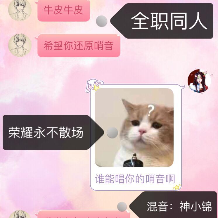 荣耀永不散场