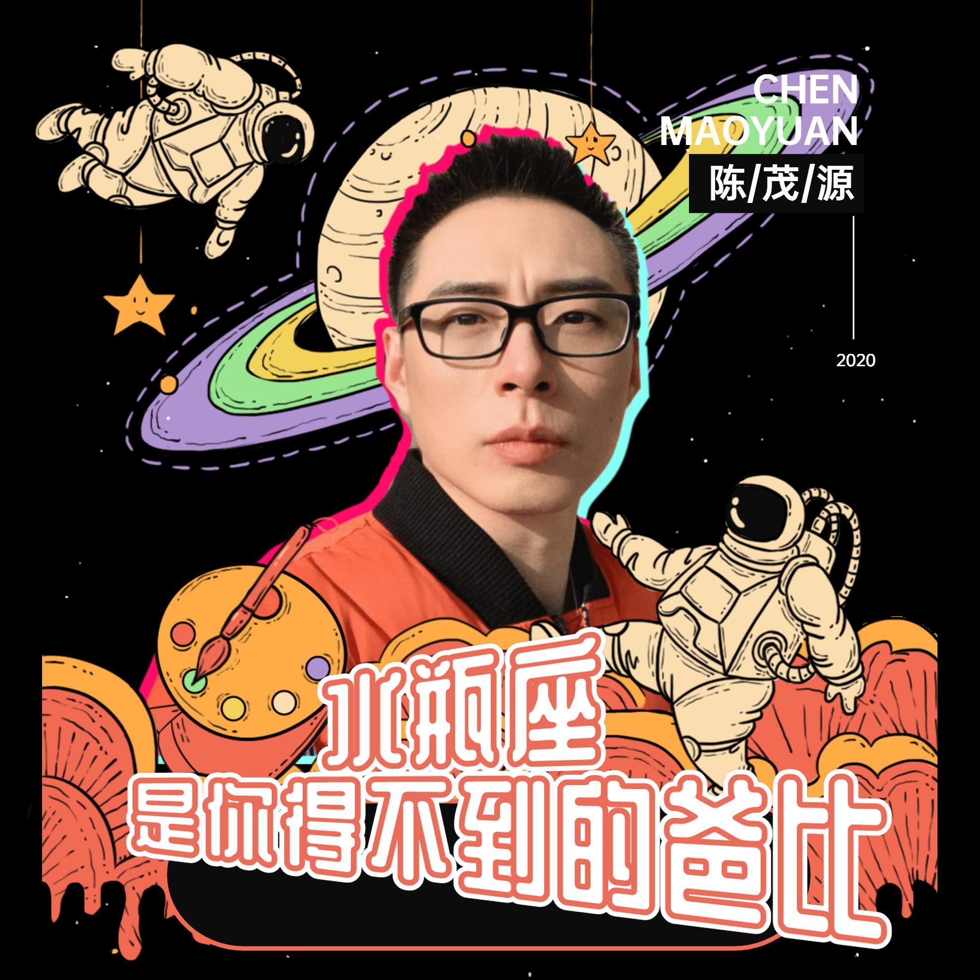 水瓶座是你得不到的爸比