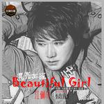 Beautiful Girl （漂亮女孩）电影《老鼠爱大米》插曲专辑