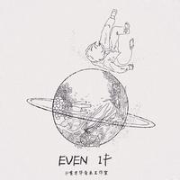 （日）even if