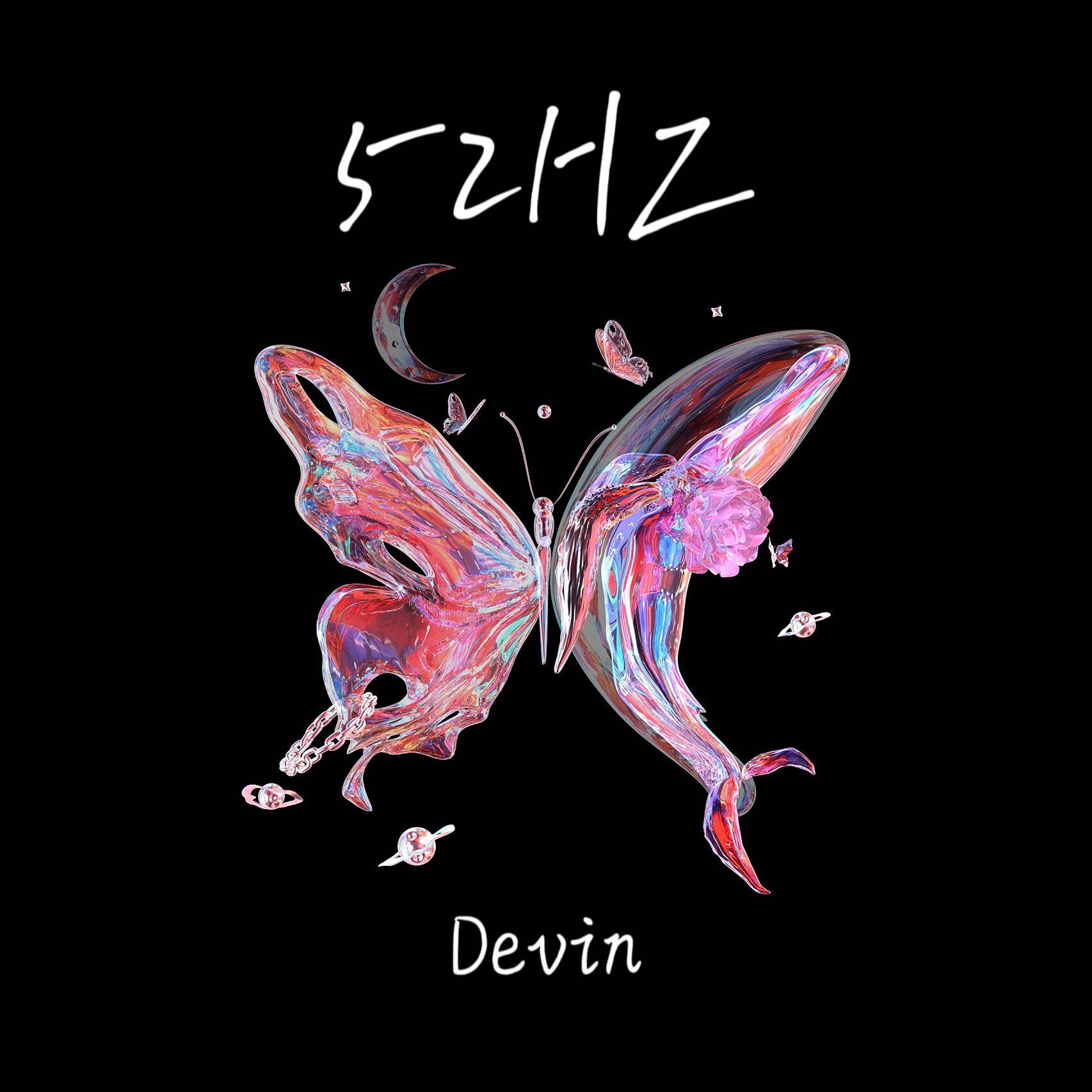 Devin - 52HZ