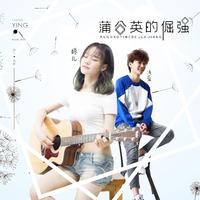 婷儿 - 爱而不得的爱(Live合唱版) - 伴奏(伴奏)