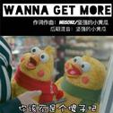 Wanna Get More专辑