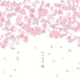 桜(2013 NEW REMASTER)