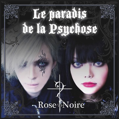 Le Paradis de la Psychose