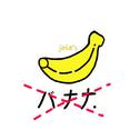 香蕉banana专辑