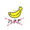 香蕉banana专辑