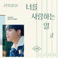 SPECIAL SINGLE [너를 사랑하는 일]