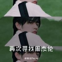 周杰伦 - 爱在西元前 - 环绕立体声伴奏